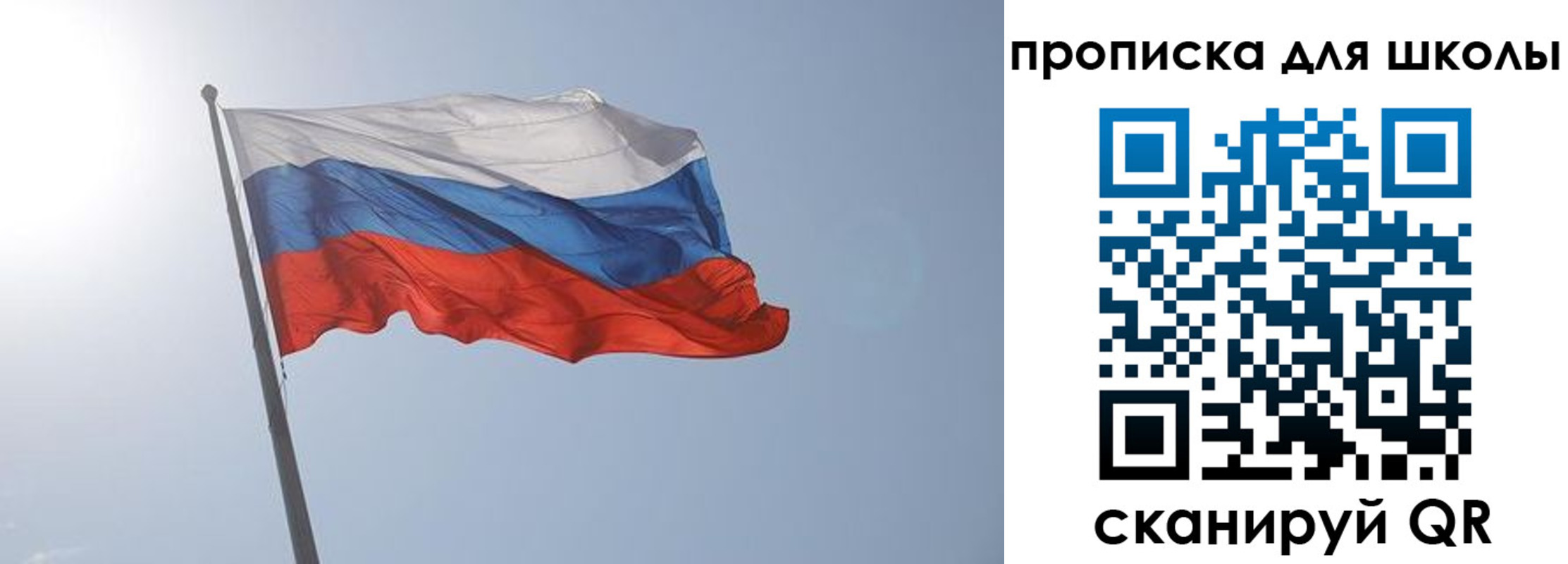 регистрация для школы в Дубовке