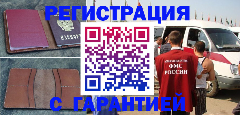 регистрация в Дубовке