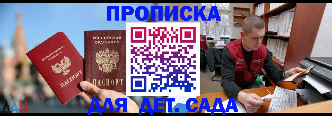 прописка гарантия в Дубовке