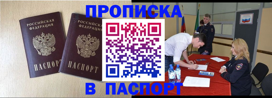 прописка в квартире в Дубовке